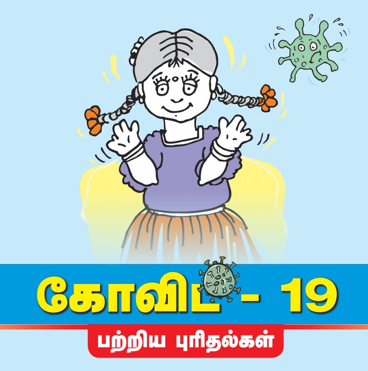 Children's books tackle COVID-19 in Tamil | Tamil Guardian