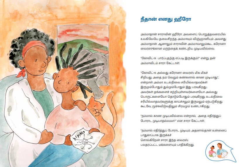 Books Tackle Id 19 In Tamil