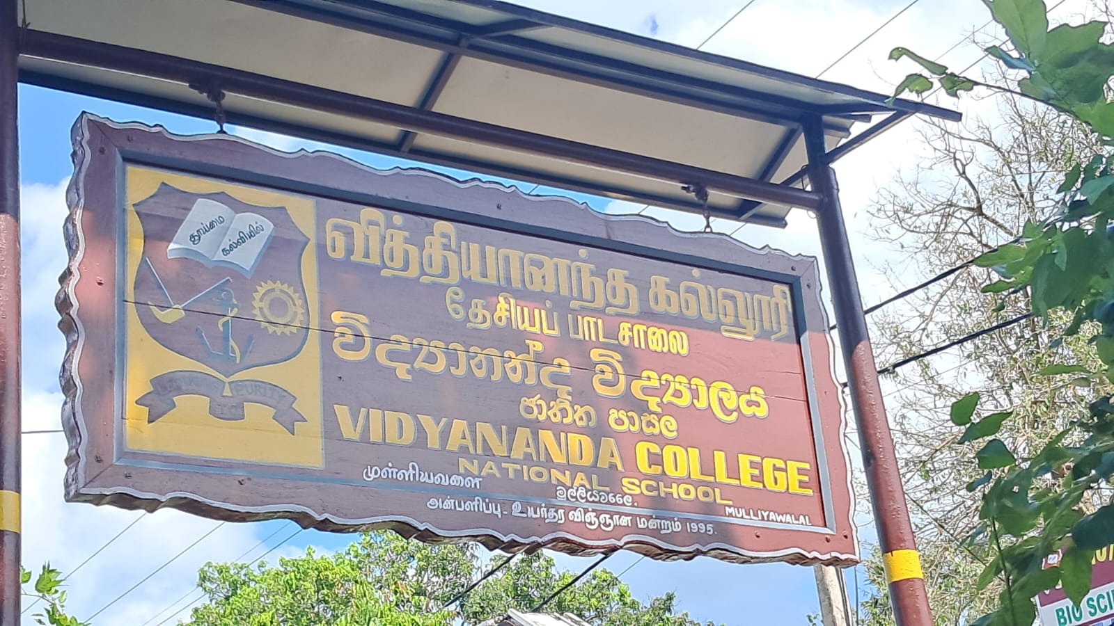 A tamil student's achievement in HSE