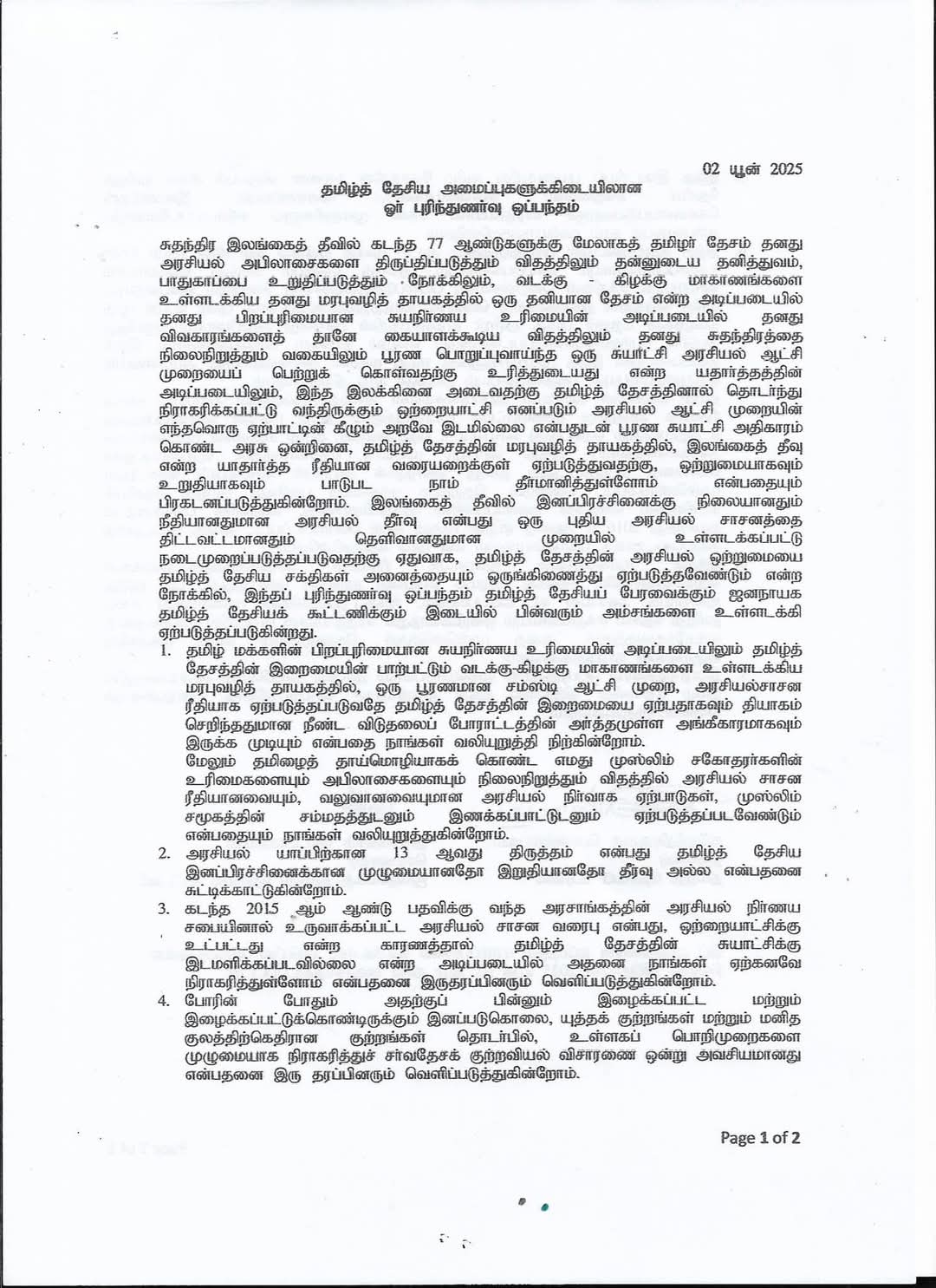 Ponnambalam talks with dharmalingam