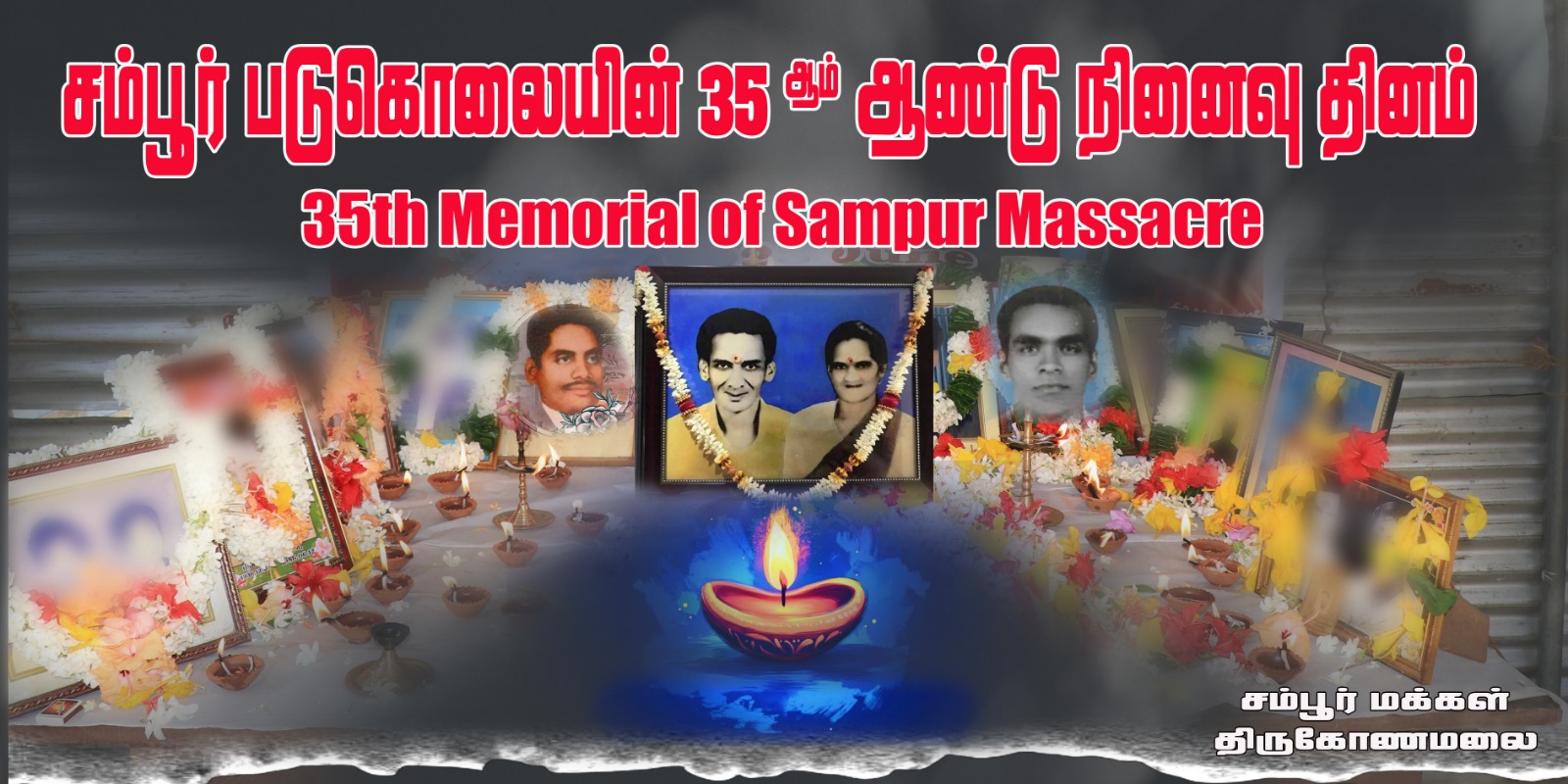 Sampur massacre remembrance day