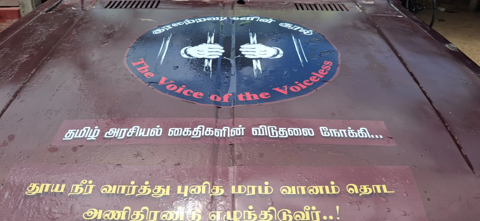 Viduthalai virutcham