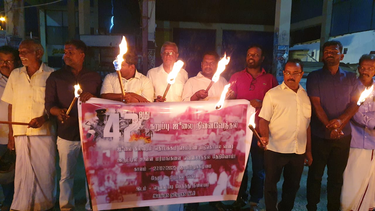 Black july commemoration 