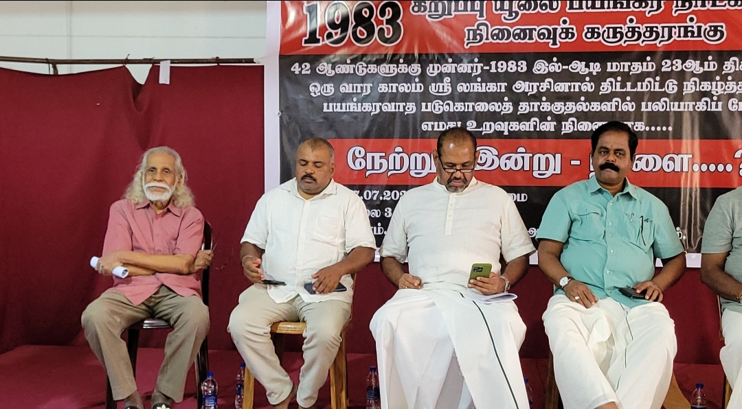Black july commemoration 