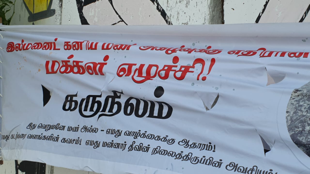 Karunilam protest