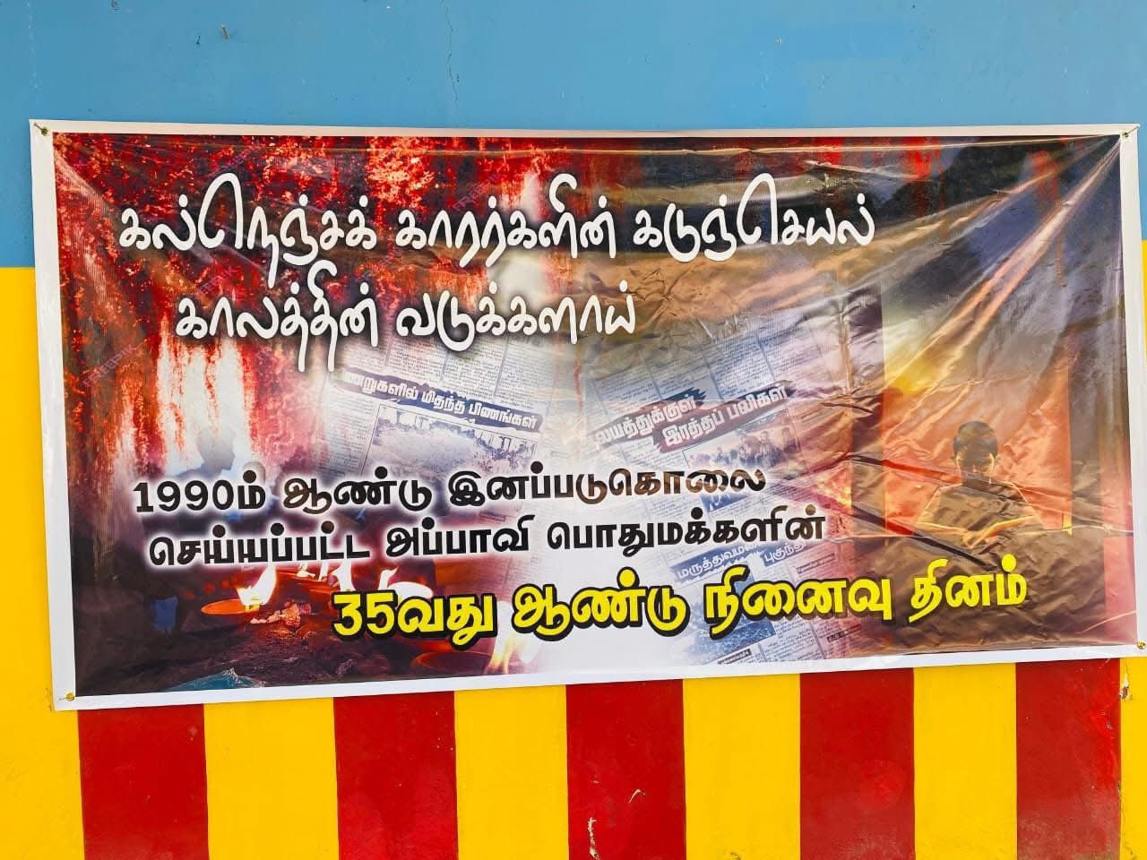 Ampara massacre 