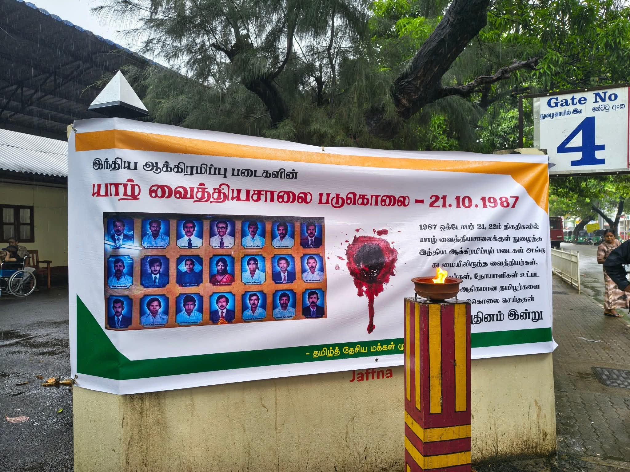 Jaffna Teaching Hospital remembrance 