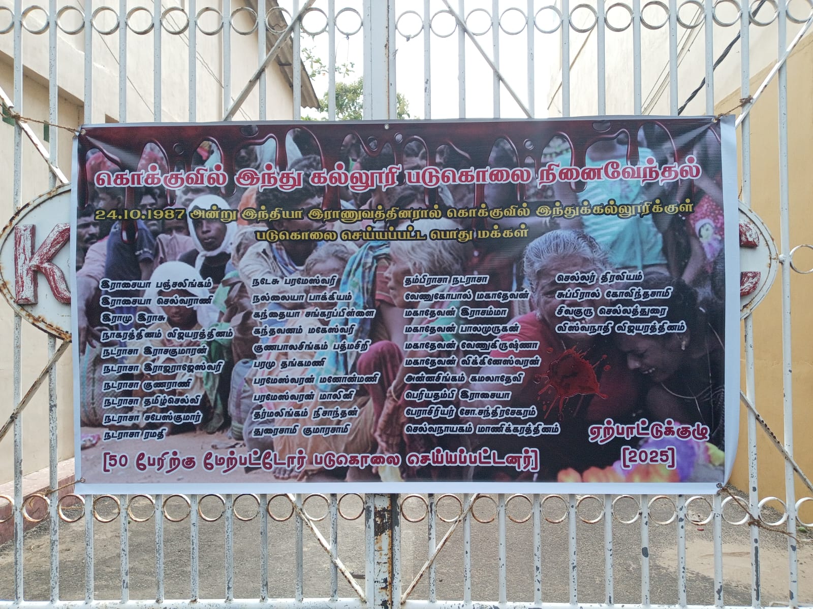 Kokkuvil massacre 