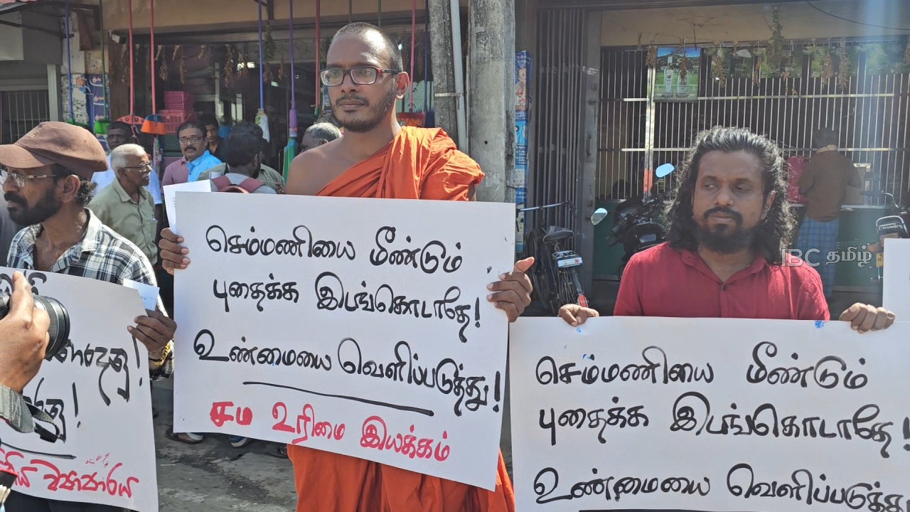 Chemmani protest 