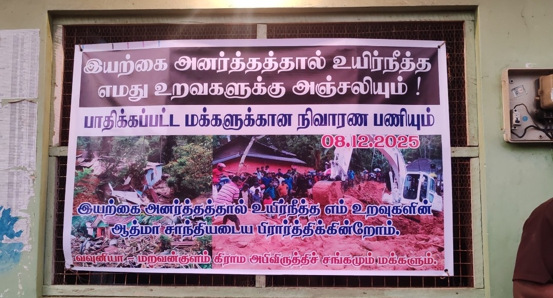 Memorial for the people 