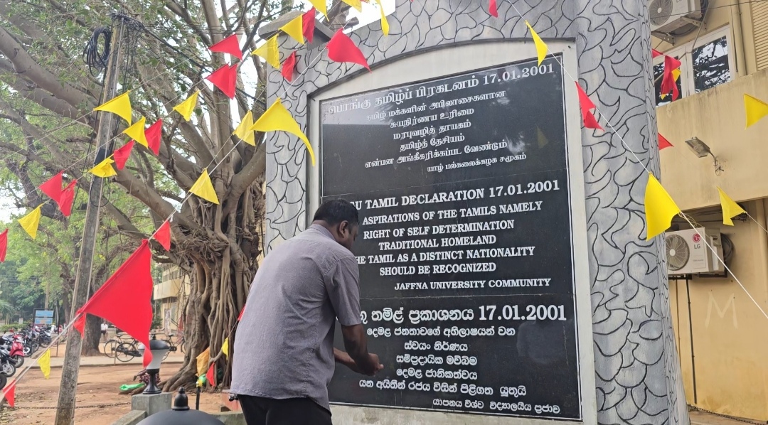 Pongu thamil was commemorated in Jaffna university 