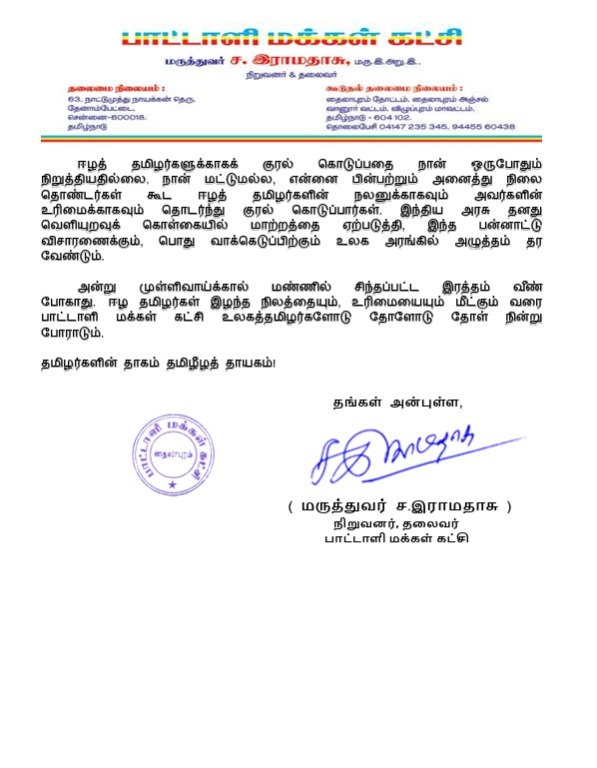 Tamil genocide
