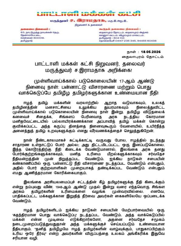 Tamil genocide